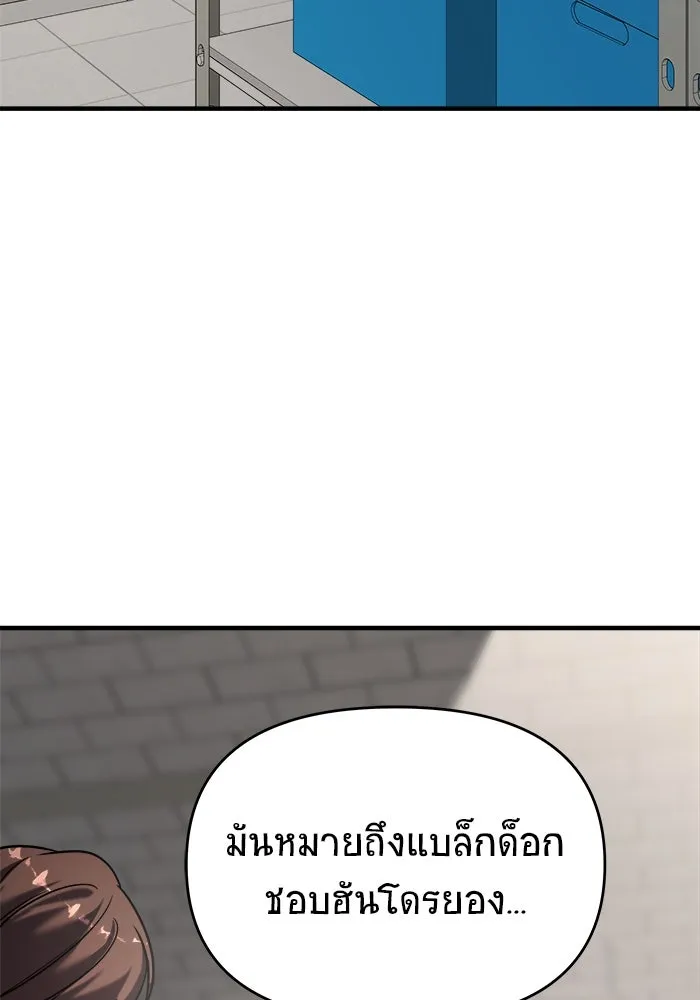 วายร้ายก็อยากมีรัก ตอนที่ 39 รูปที่ 31