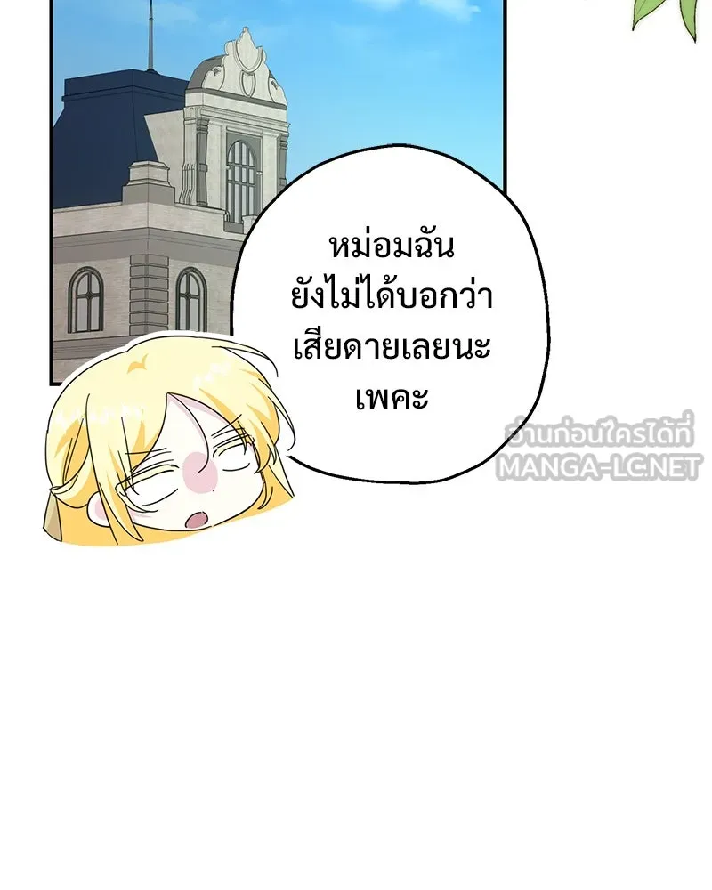 อนาคตพบรัก ตอนที่ 9 รูปที่ 120