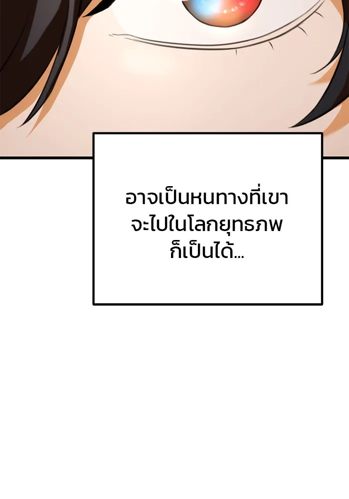 ดาบแห่งจักรพรรดิ ตอนที่ 17 รูปที่ 71