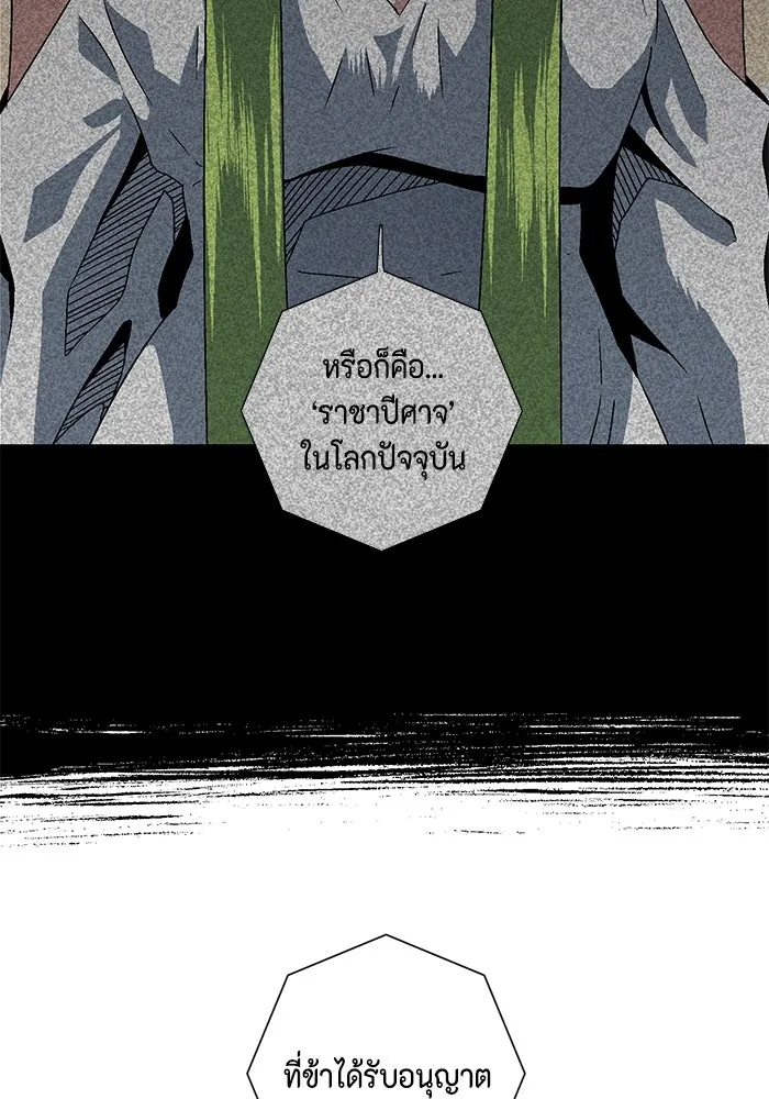 หนึ่งก้าวสู่เจ้ามาร ตอนที่ 36 รากลาร์ด (1) รูปที่ 70