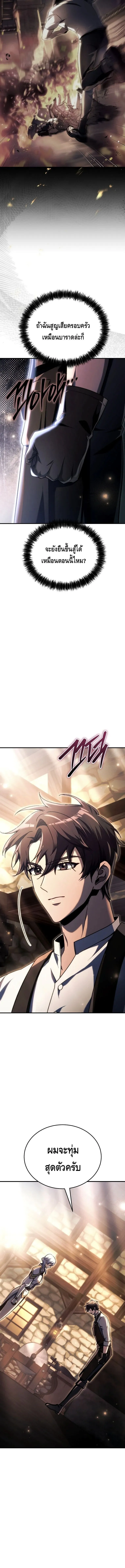 The Genius Blacksmith_s Game เกมเปล_ยนโลกของช_างต_เหล_กในตำนาน ตอนที่ ตอนที่ 20 รูปที่ 13