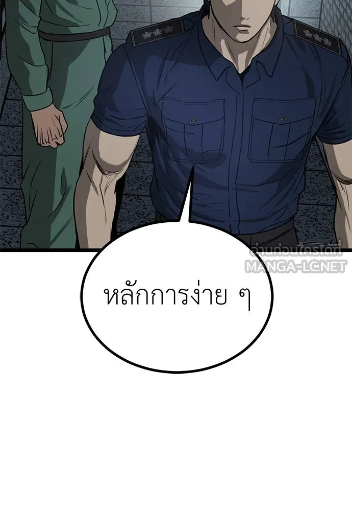 ผู้คุมหมายเลข 0 ตอนที่ 16 รูปที่ 60