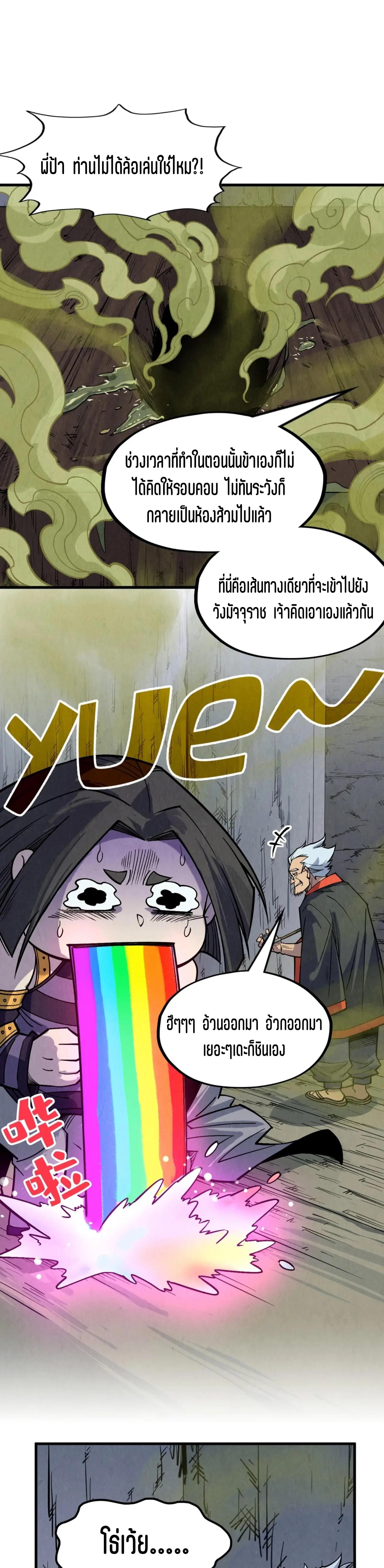 Manga-lc-com อ่านมังงะ อ่านการ์ตูน ออนไลน์ ฟรี The Eternal Supreme ตอนที่ 1 2 3 4 5 6 7 8 9 10 11 12 13 14 ฟรี ไม่มีโฆษณา Manga-lc - อ่าน มังงะ อ่าน การ์ตูน ออนไลน์ อ่านมังงะ ฟรี