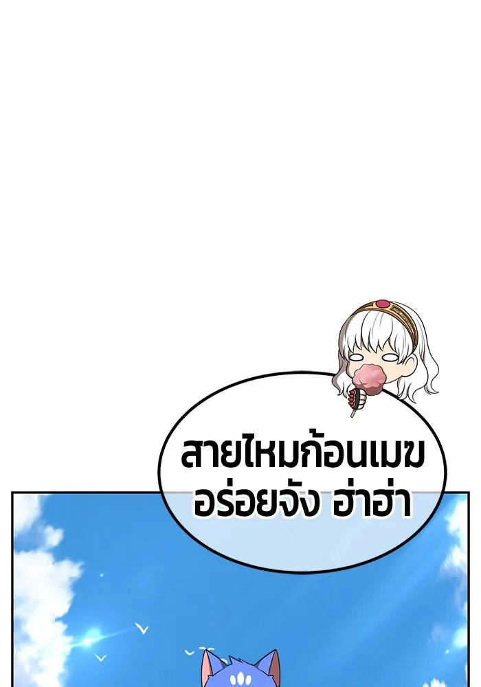 +99 ท่อนไม้พร้อมบวก ตอนที่ 70 มาเธอร์ รูปที่ 292