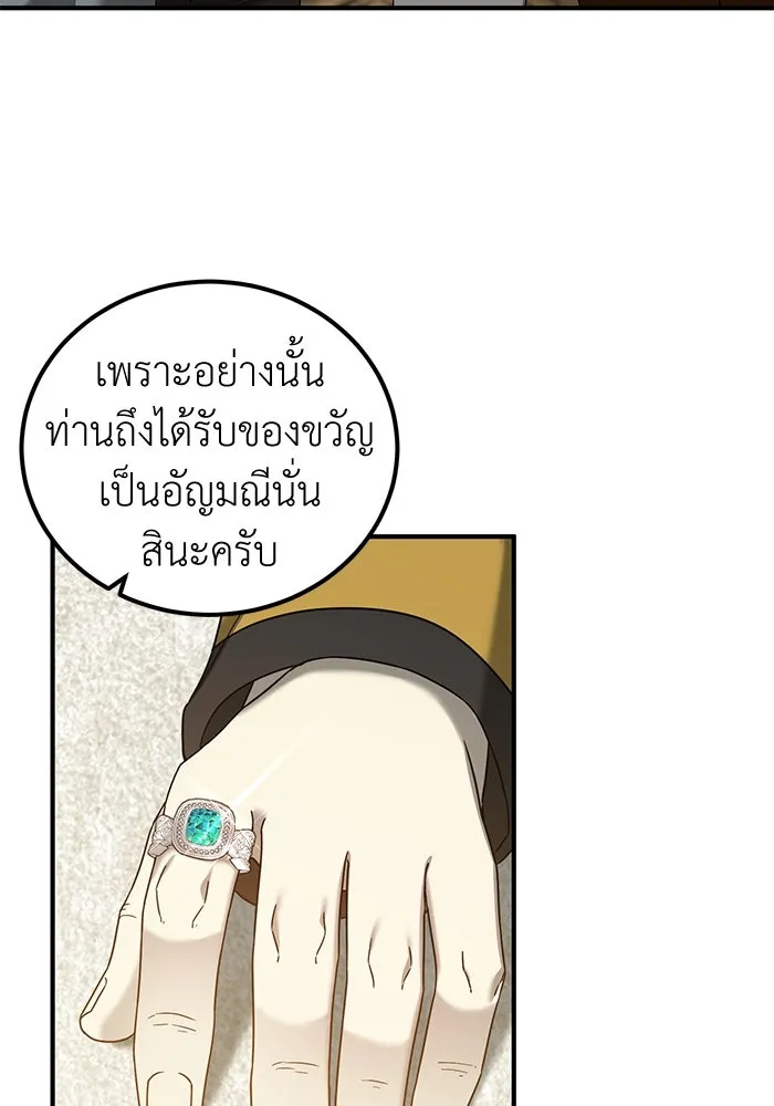 ครอบครัวพรรค์นั้น ฉันไม่มีวันกลับไป ตอนที่ 42 รูปที่ 49