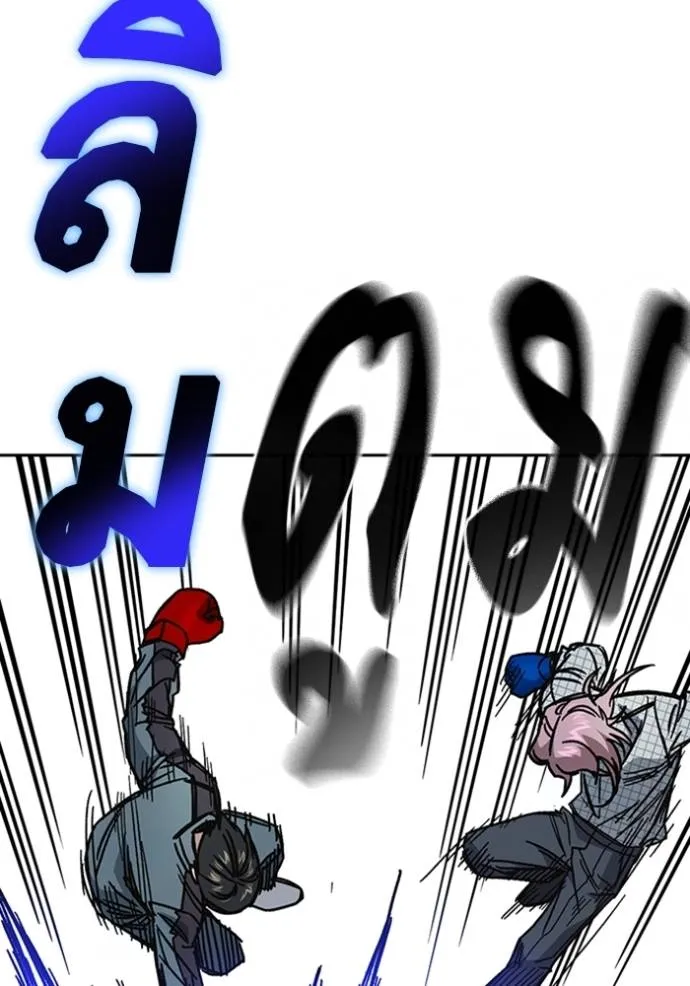 Study Group ตอนที่ 246 รูปที่ 64