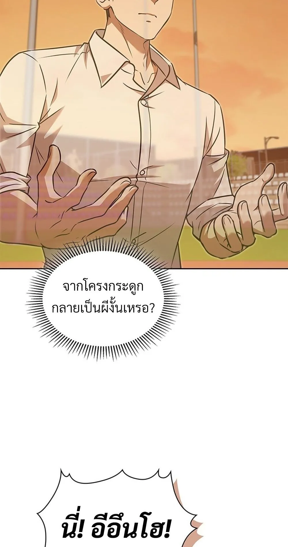 How to Survive Restructuring ว_ธ_เอาต_วรอดจากการปร_บโครงสร_าง ตอนที่ ตอนที่ 47 รูปที่ 52