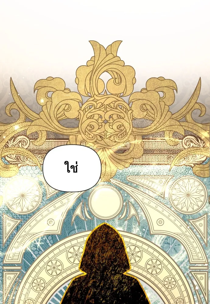 นักเล่นแร่แปรธาตุสายเปย์ ตอนที่ 31 (จบซีซัน 1) รูปที่ 47