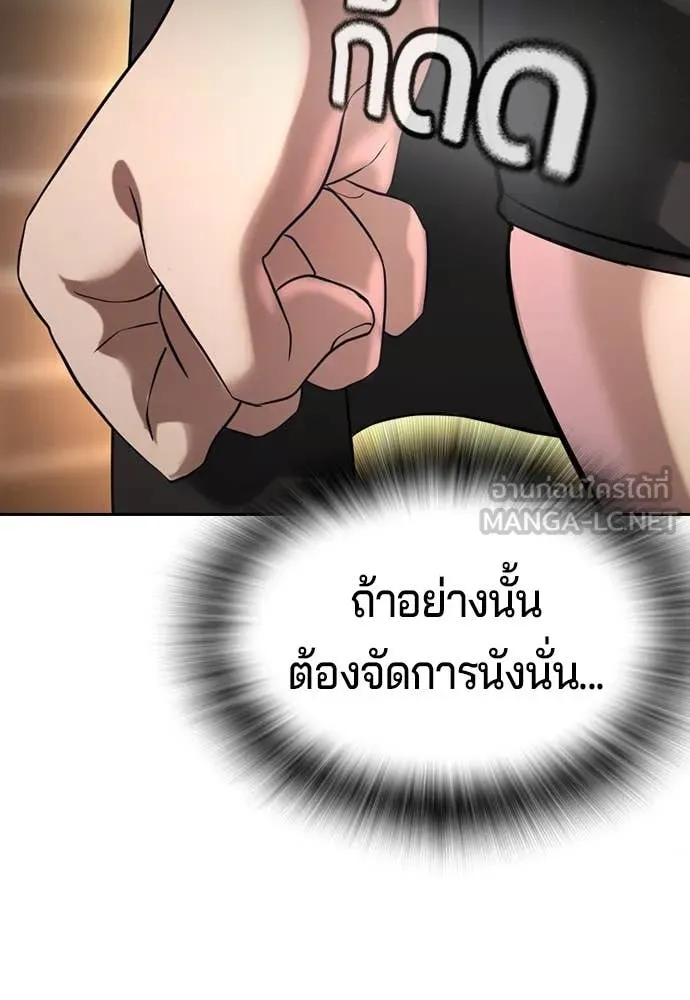 คูเซรา ตอนที่ 49 รูปที่ 126