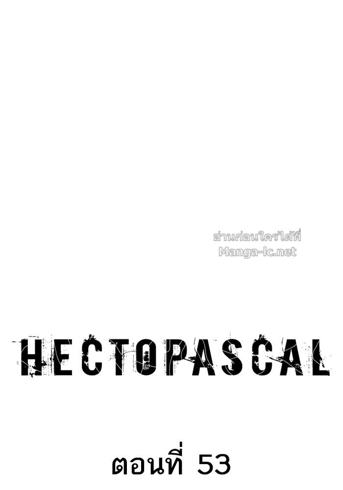 Doujin-Lc- อ่าน โดจิน มังฮวา เกาหลี ญี่ปุ่น จีน แปลไทย HECTOPASCAL ตอนที่ 1 2 3 4 5 6 7 8 9 10 11 12 13 14 ฟรี ไม่มีโฆษณา อ่าน โดจิน Manhwa เกาหลี ญี่ปุ่น จีน เรามีครบ คัดมาให้เน้นๆ โดจิน 18+ รับประกันความฟินโดย Doujin Lc