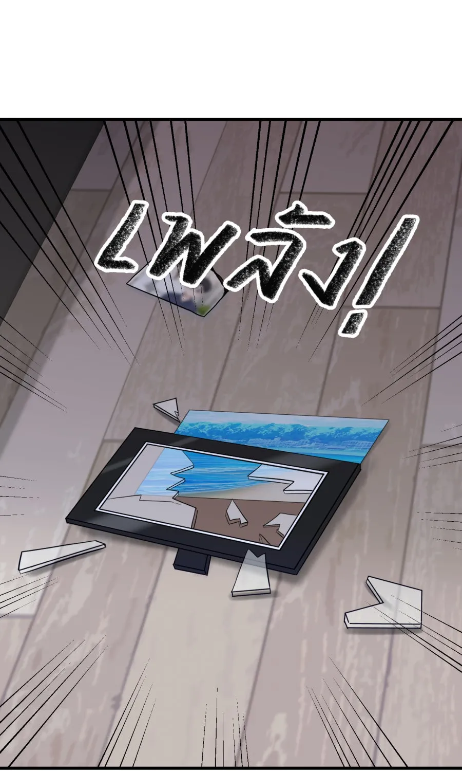 ตื่นมาอีกทีก็เป็นนายเอกไปซะแล้ว ตอนที่ 47 รูปถ่าย รูปที่ 17