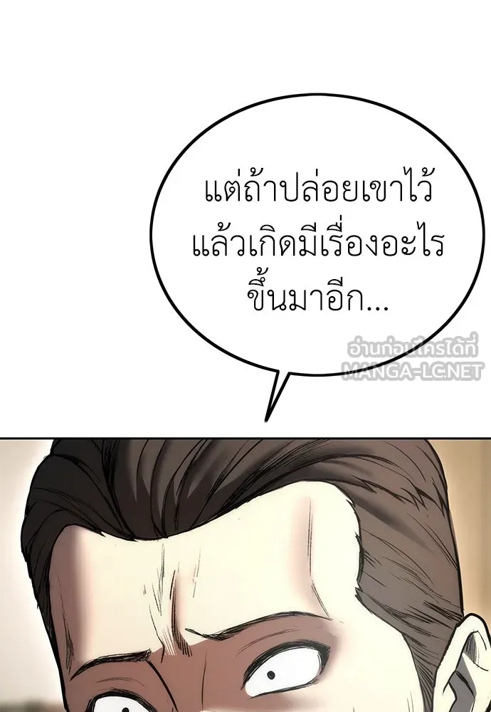 ผู้คุมหมายเลข 0 ตอนที่ 3 รูปที่ 126