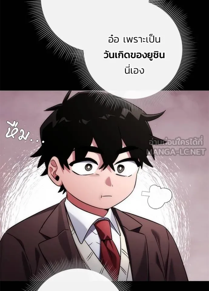 คืนแห่งโทแกบี ตอนที่ 61 รูปที่ 21