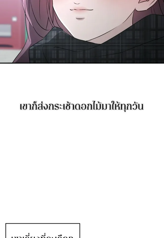 รักไร้ราคา ตอนที่ ตอนพิเศษ if 5 (จบบริบูรณ์) รูปที่ 67