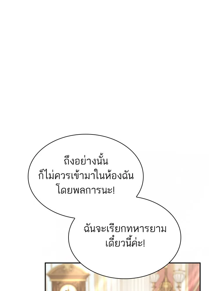 อดีตภรรยาของพระเอกหนุ่มจอมคลั่งรัก ตอนที่ 50 รูปที่ 106