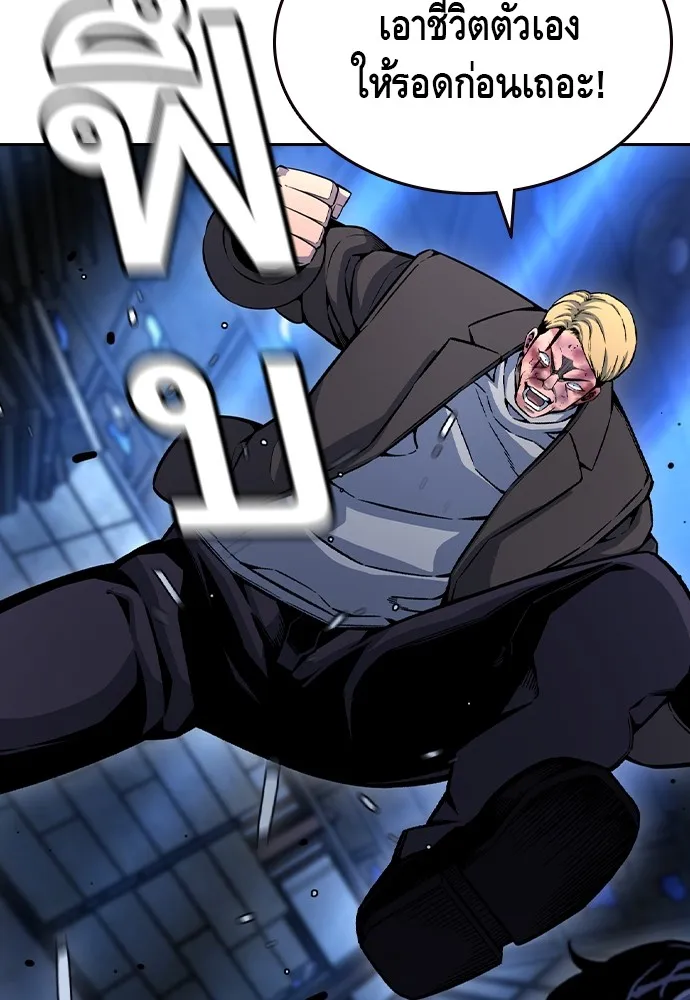 King Game ตอนที่ 108 เกมใครเกมมัน รูปที่ 34