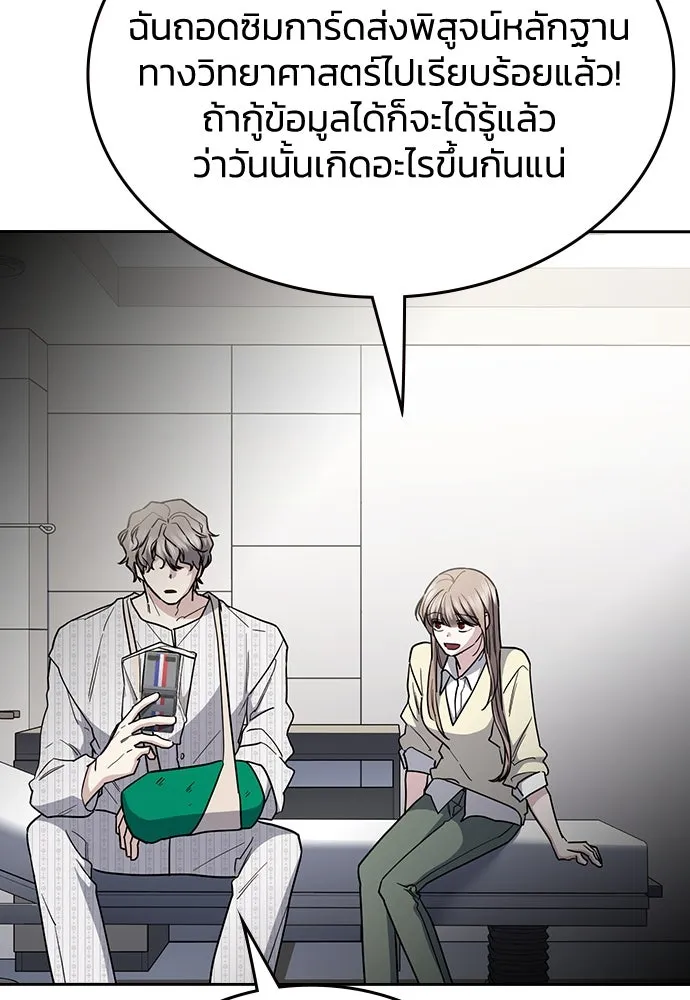 รักแล้วห้ามเลิก ตอนที่ 46 รูปที่ 88
