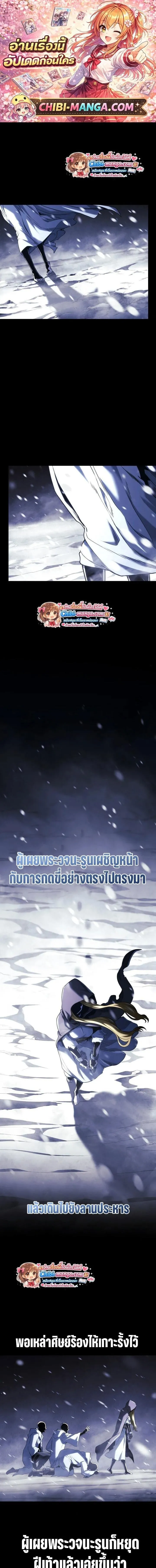 Revenge of the Iron-Blooded Sword Hound ตอนที่ ตอนที่ 152 รูปที่ 1