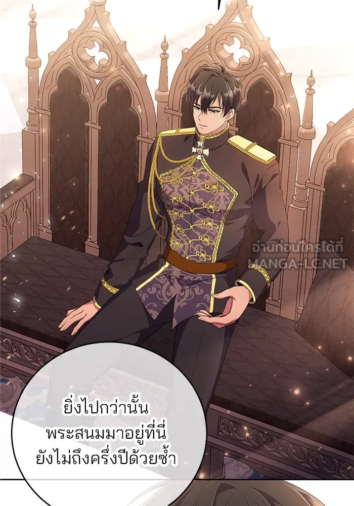 แผนหย่าสามีทรราช ตอนที่ 2 รูปที่ 51