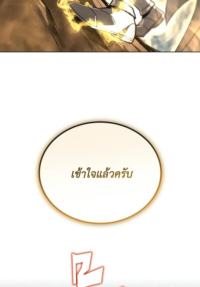 ชีวิตพลิกผันของลอร์ดผู้เกียจคร้าน ตอนที่ 134 สิ่งที่สามารถทนต่อสายลมได้ รูปที่ 95