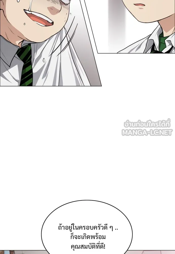 JAKDU ตอนที่ 28 รูปที่ 81