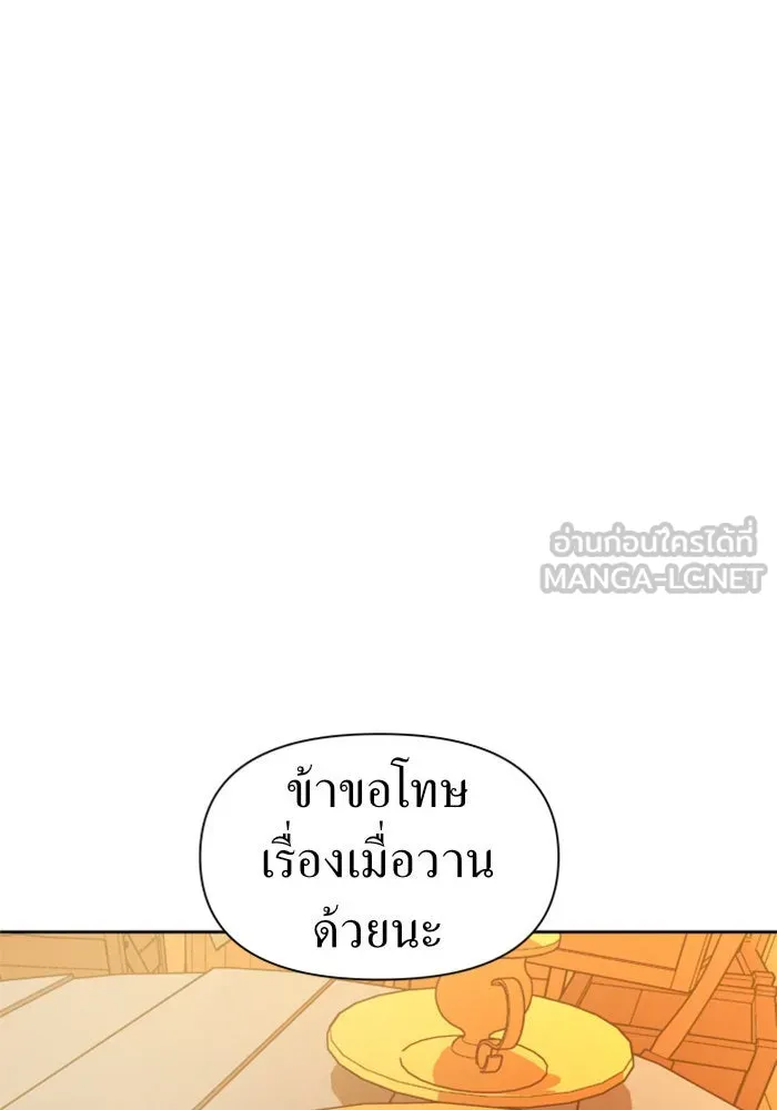 ชิงชีวิตพลิกลิขิตชะตา ตอนที่ 58. ไม่รับฟ้อง รูปที่ 42