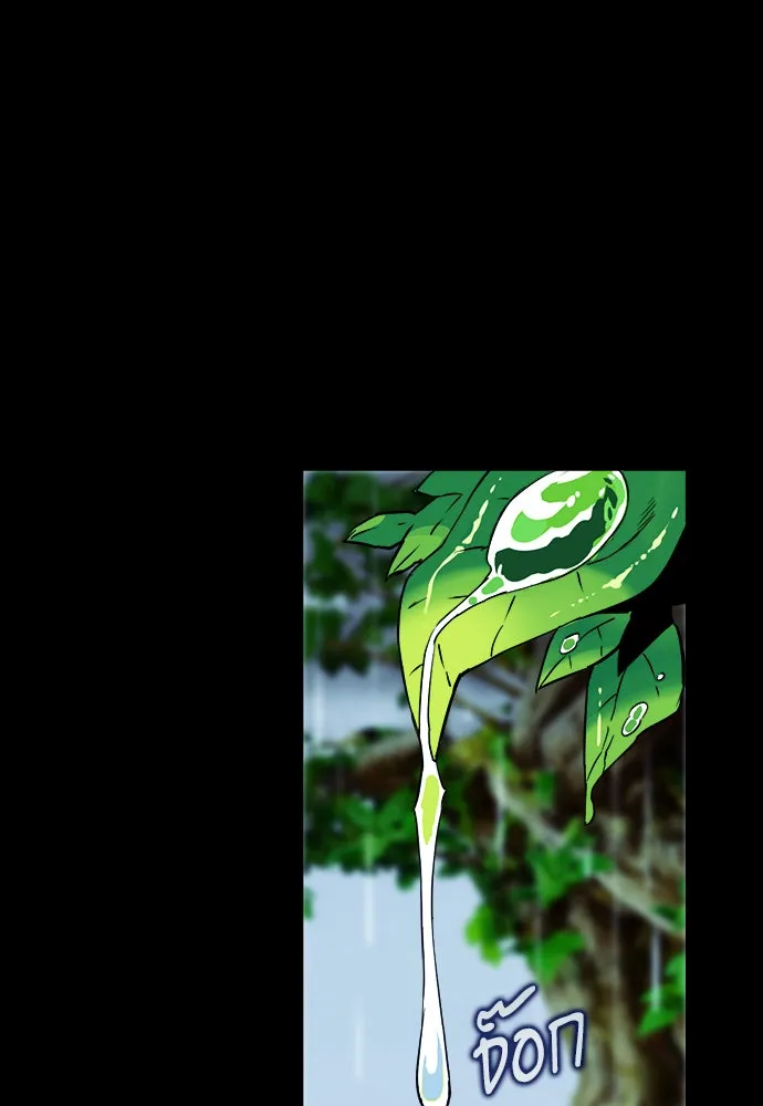 ดรูอิดแห่งสถานีโซล ตอนที่ 2 รูปที่ 52