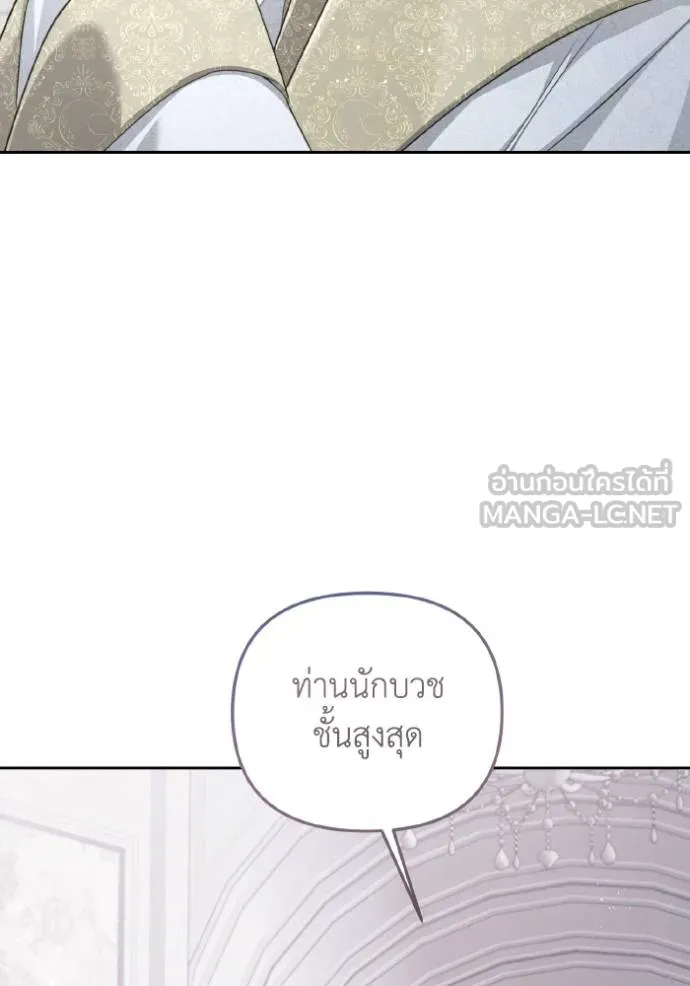ราชินีจอมมาร ตอนที่ 9 รูปที่ 39
