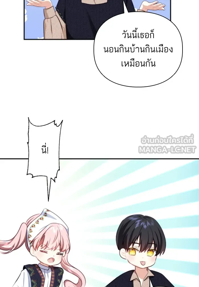 บุตรสาวของดยุกปีศาจ ตอนที่ 42 รูปที่ 57
