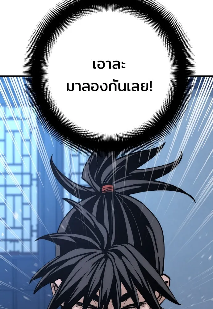 เส้นทางสู่เทพมาร ตอนที่ 43 รูปที่ 140