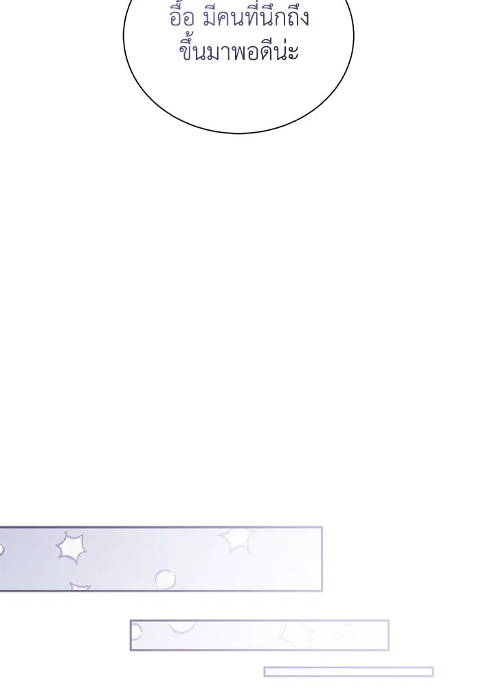 แมวน้อยในรังหมาป่า ตอนที่ 8 รูปที่ 73