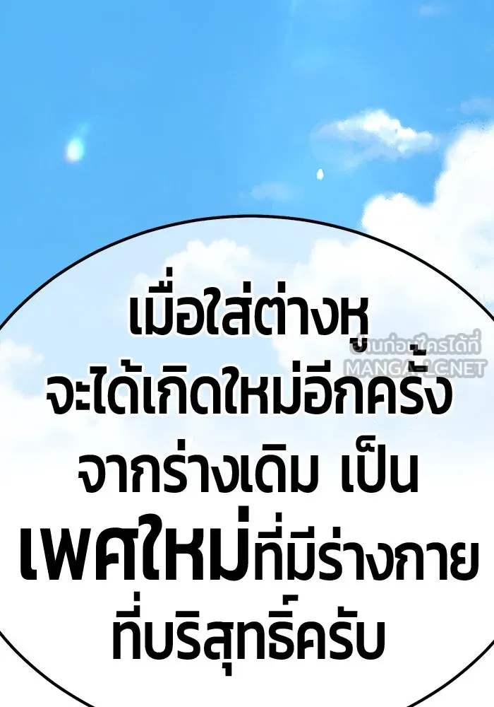 +99 ท่อนไม้พร้อมบวก ตอนที่ 47 รูปที่ 351