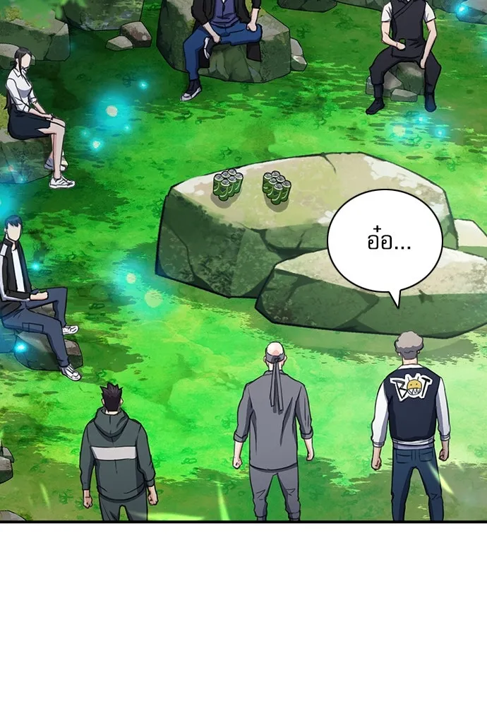 ดรูอิดแห่งสถานีโซล ตอนที่ 102 รูปที่ 88