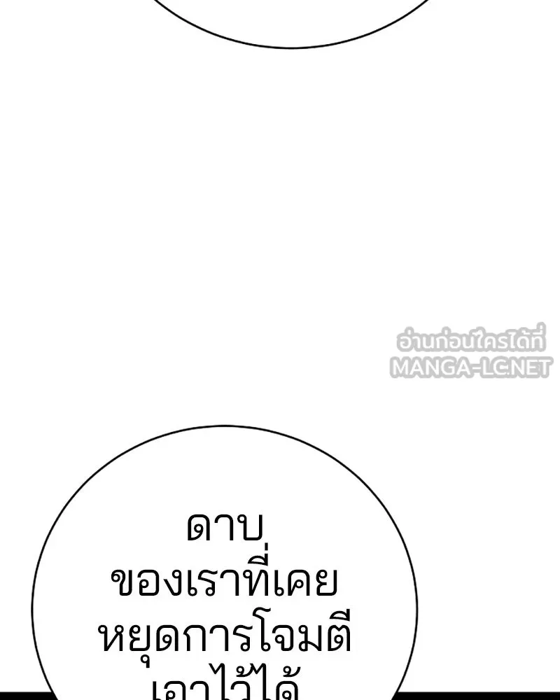 Player ตอนที่ 60 รูปที่ 138