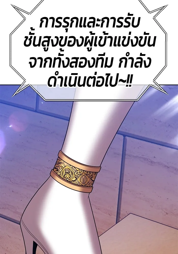 +99 ท่อนไม้พร้อมบวก ตอนที่ 33 ศัตรูที่แข็งแกร่งที่สุด (6) รูปที่ 191