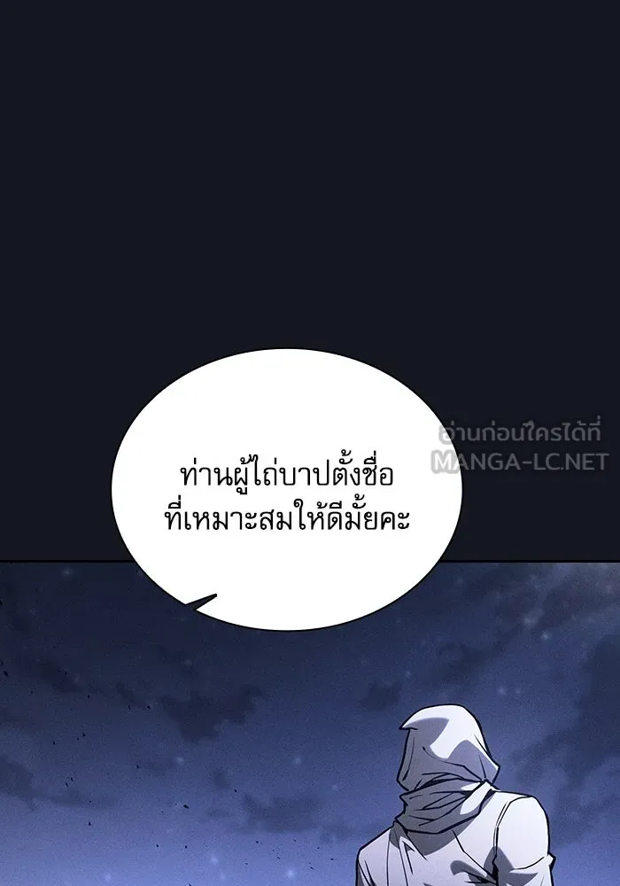 นักดาบอัจฉริยะจากอะคาเดมี ตอนที่ 125 รูปที่ 153