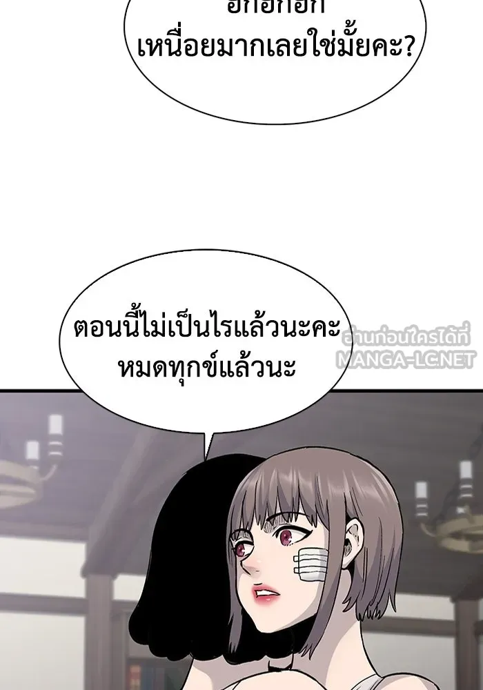 มีนา เกิดมาล่า ตอนที่ 79 รูปที่ 21