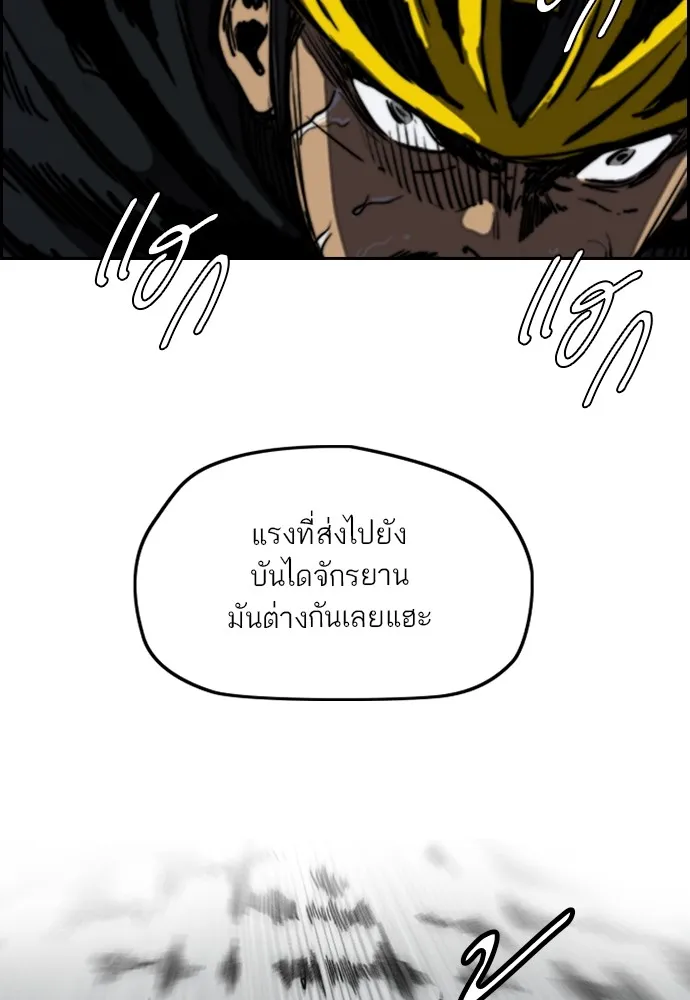ปั่นสู้ฝันbrWind Breaker ตอนที่ 76 รูปที่ 14