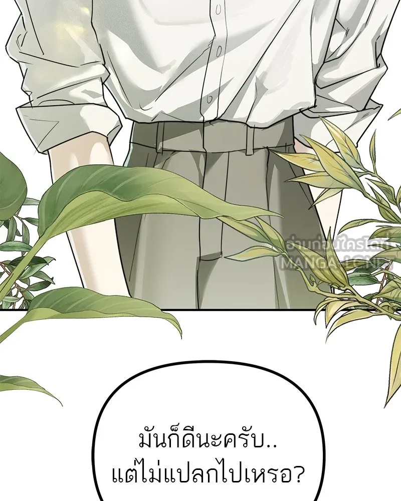 สี่สาวชาวกี ตอนที่ 24 ครอบครัวกี่ รูปที่ 45