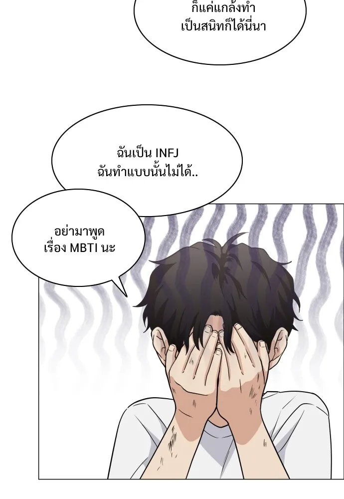 JAKDU ตอนที่ 6 รูปที่ 98