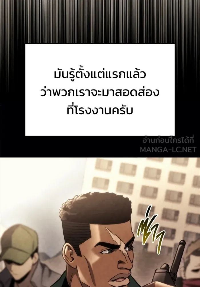โกดังลับหลังโลกแตก ตอนที่ 68 รูปที่ 6