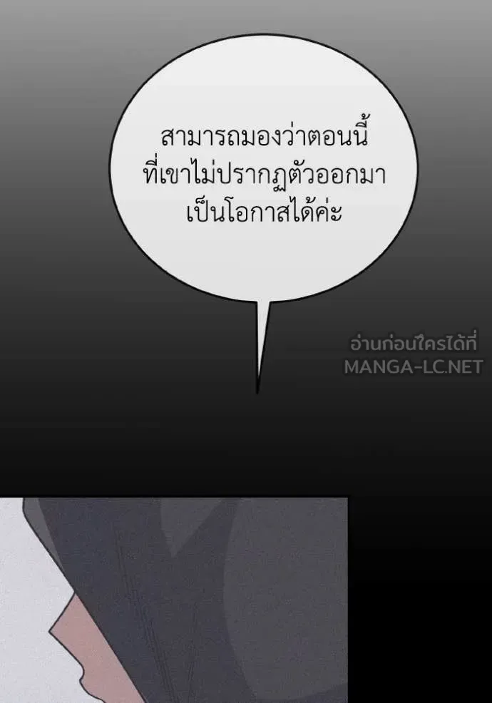 อัจฉริยะนอกคอก ตอนที่ 129 รูปที่ 134