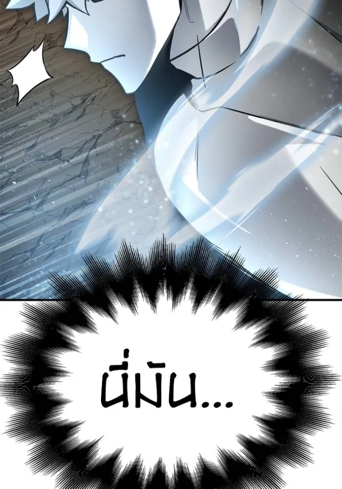 เกมของยอดมนุษย์ ตอนที่ 13 รูปที่ 100