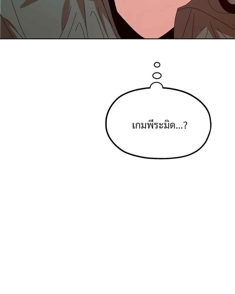 Pyramid Game เกมพีระมิด ตอนที่ 73 รูปที่ 128