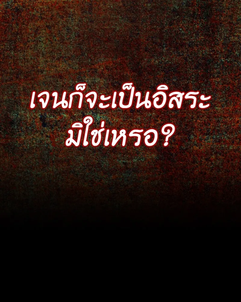 เจ้าหญิงคลั่งแห่งวังหลวง ตอนที่ 68 รูปที่ 52