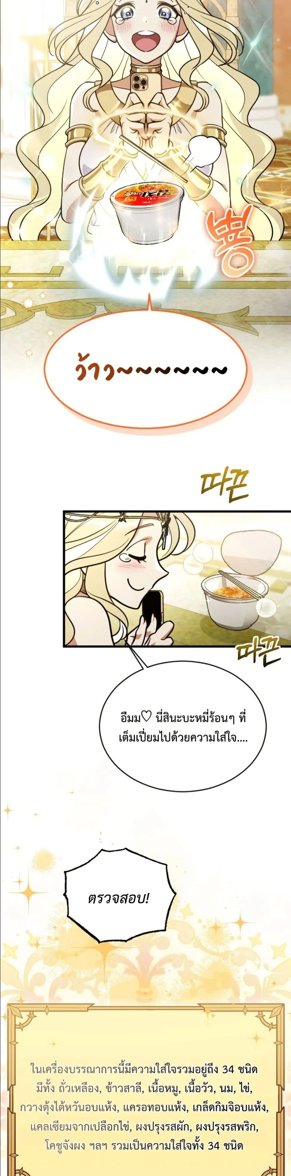 Manga-lc-com อ่านมังงะ อ่านการ์ตูน ออนไลน์ ฟรี I Offered Kimchi Ramen to the Gods ตอนที่ 1 2 3 4 5 6 7 8 9 10 11 12 13 14 ฟรี ไม่มีโฆษณา Manga-lc - อ่าน มังงะ อ่าน การ์ตูน ออนไลน์ อ่านมังงะ ฟรี