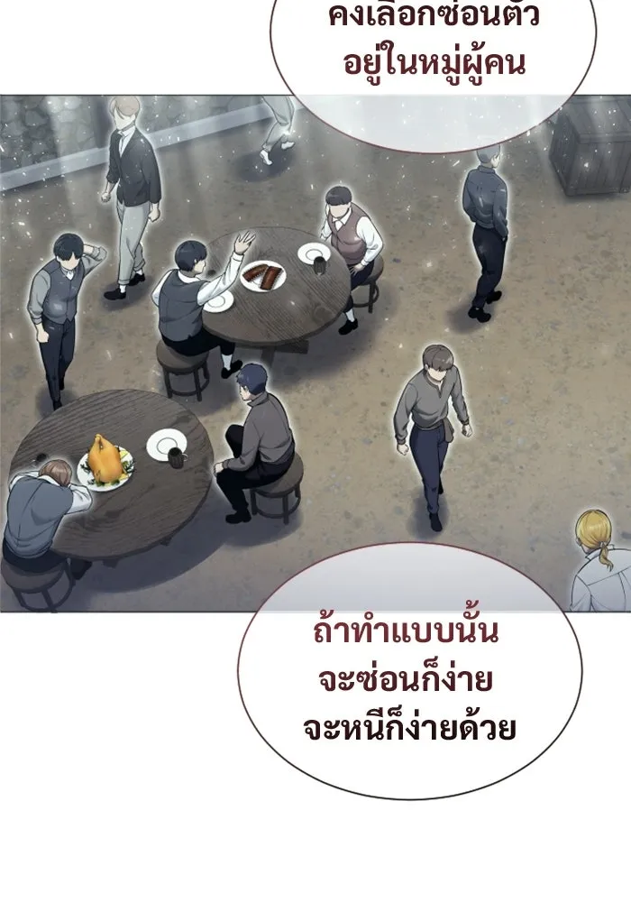 อูเร็ค มาซิโน่ ตอนที่ 51 เมืองเลสเตอร์ รูปที่ 71