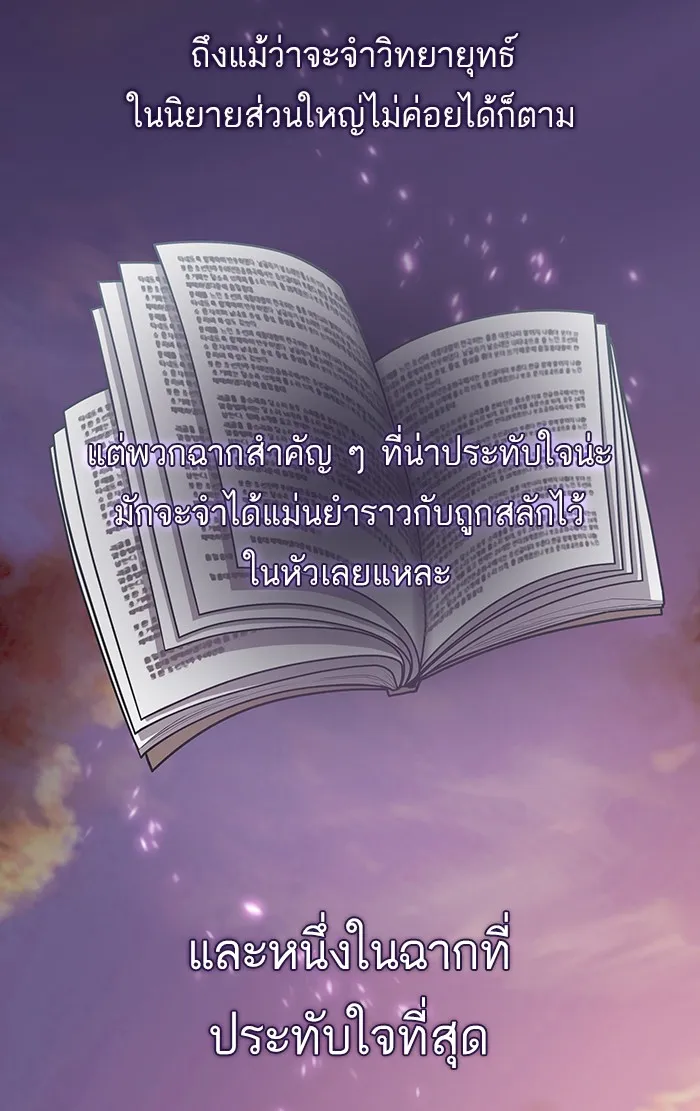 ผู้เล่นขั้นเทพแห่งหอคอยฝึกสอน ตอนที่ 96 รูปที่ 67