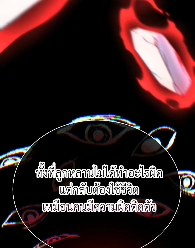 กำปั้นราชันคืนชีพ ตอนที่ 38 รูปที่ 43