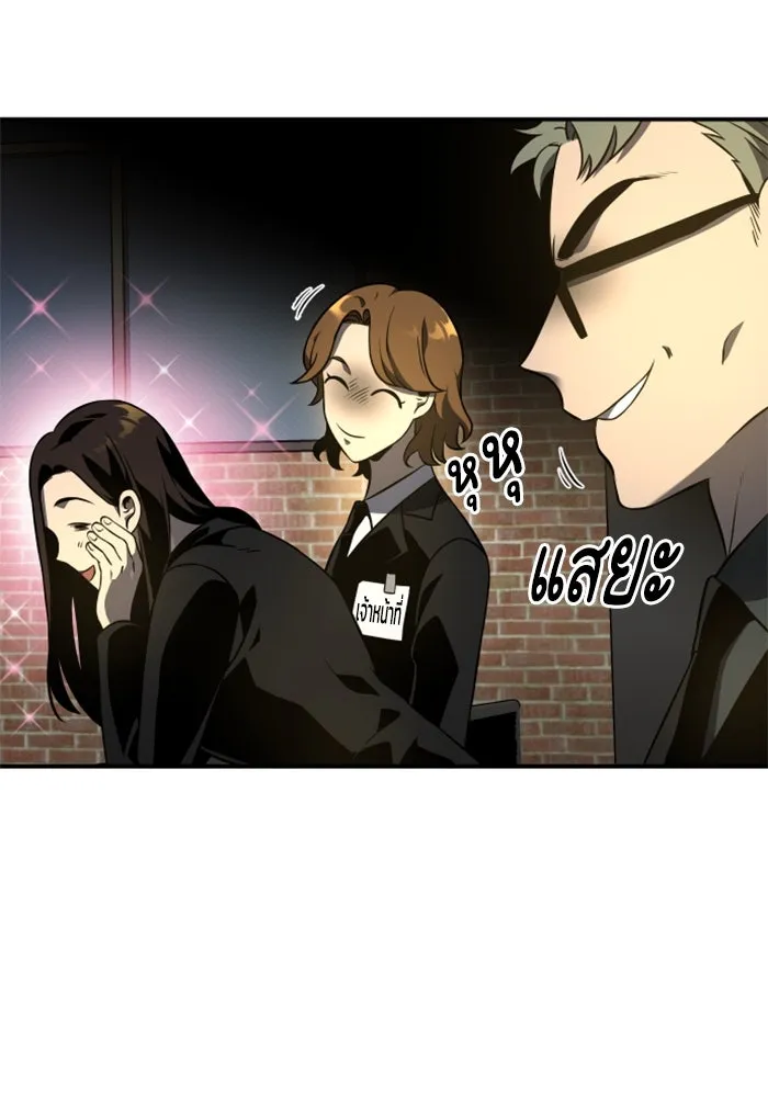 อดีตบอสหอคอย ตอนที่ 6 รูปที่ 91